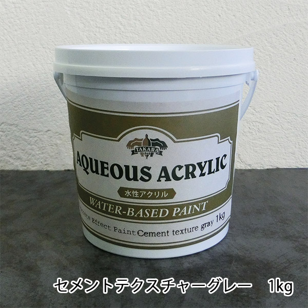コンクリートエフェクトペイント セメントテクスチャーグレー単体 1kg
