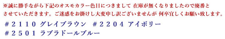 オスモカラー カントリーカラー(内装用) 3分艶 0.75Ｌ（12平米 2回塗り）