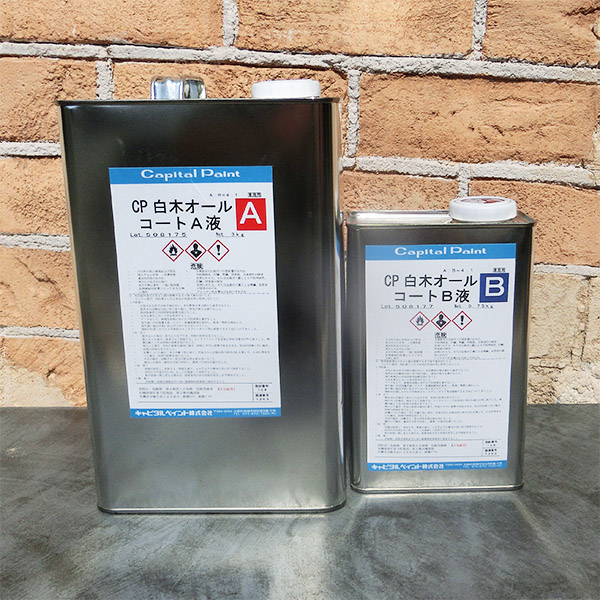 CP白木オールコート(上塗り) 艶消し 3.75kgセット(A液：3kg B液：0.75