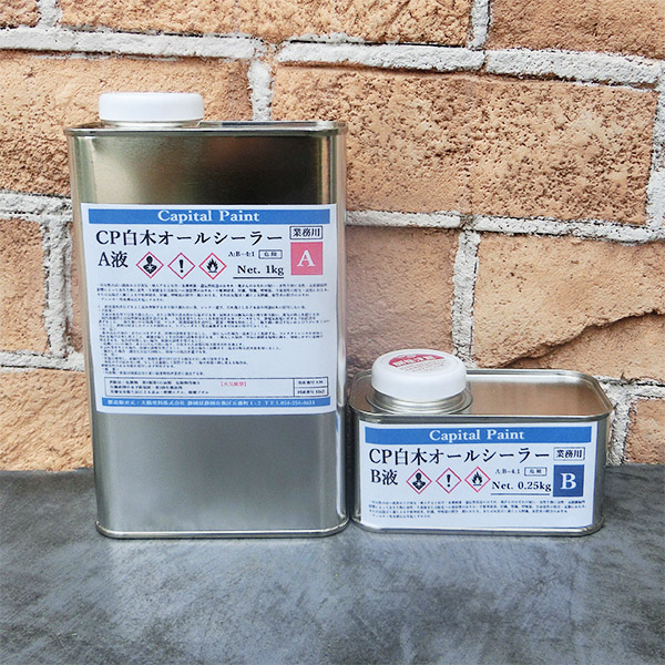 CP白木オールシーラー(下塗り) 1.25kgセット(A液：1kg B液：0.25kg