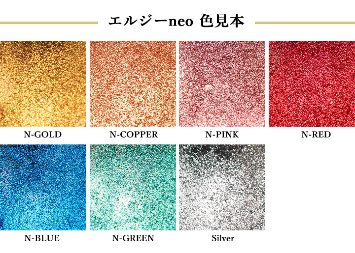 エルジーneo #325メッシュ 100g 堀金箔粉 メタリックパウダー : 大橋