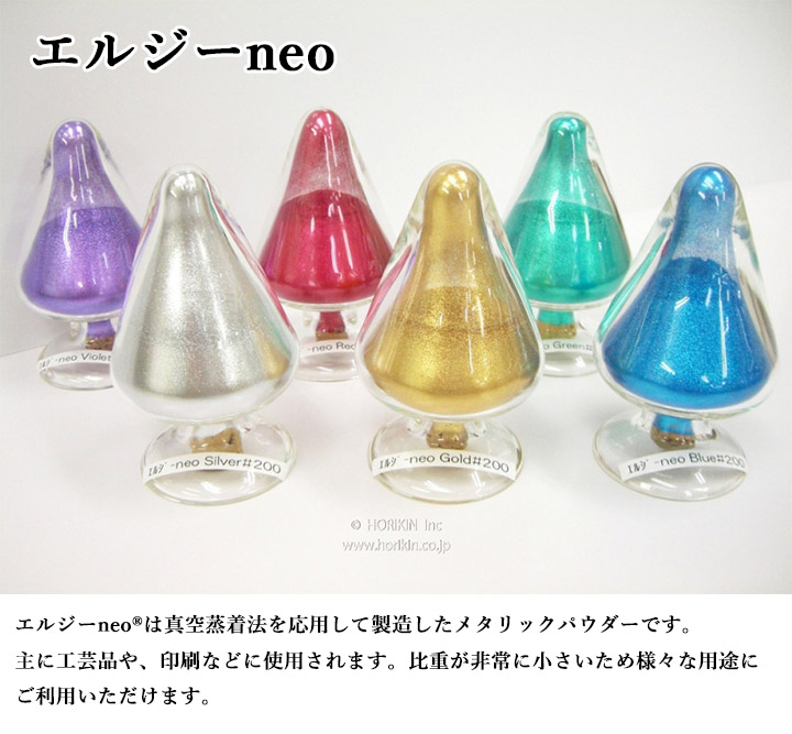 エルジー　赤口ゴールド　#150 100g　メタリックパウダー　ラメ エルジーneo #325メッシュ 100g 堀金箔粉 メタリックパウダー : 大橋