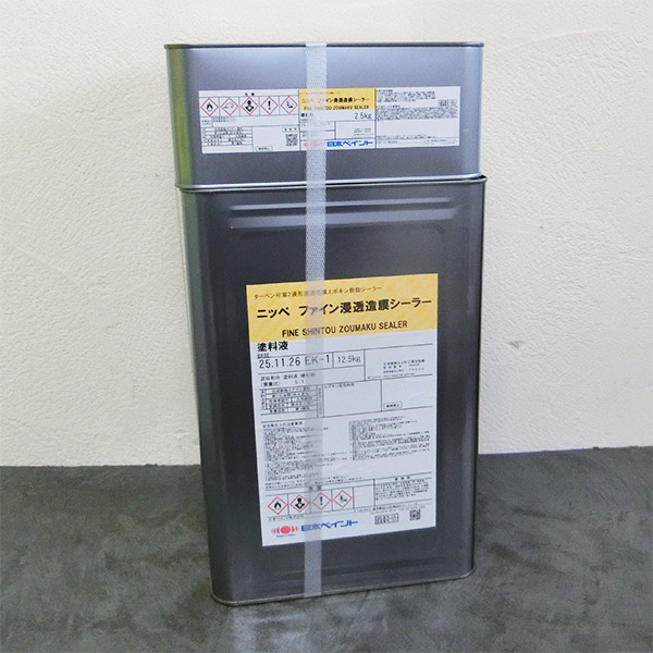 ファイン浸透造膜シーラー 15kgセット(約75〜94平米/1回塗り) : 大橋