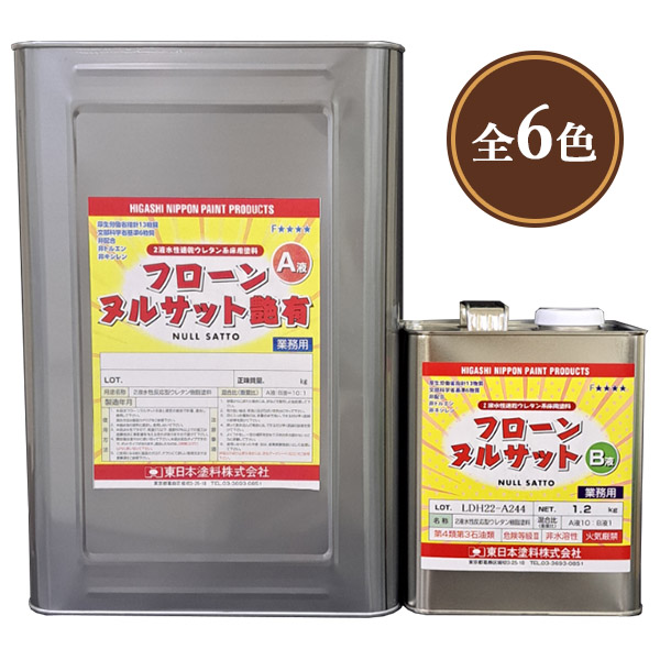 フローンヌルサット 艶消し 常備色 13.2kgセット(約44平米/2回塗り 