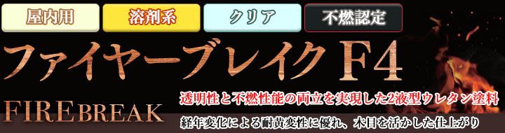 大橋塗料 Yahoo!店 - 不燃塗料・難燃塗料・防火塗料｜Yahoo!ショッピング