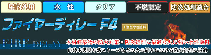 大橋塗料 Yahoo!店 - 不燃塗料・難燃塗料・防火塗料｜Yahoo!ショッピング