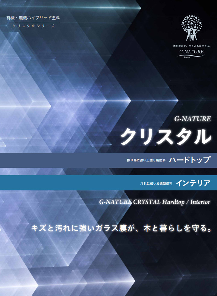 クリスタル共通艶消し剤　1kg　木工塗装 家具塗装 ハイブリッド塗料 フローリング ガラス塗料 玄々化学工業｜ohhashi-paint｜02