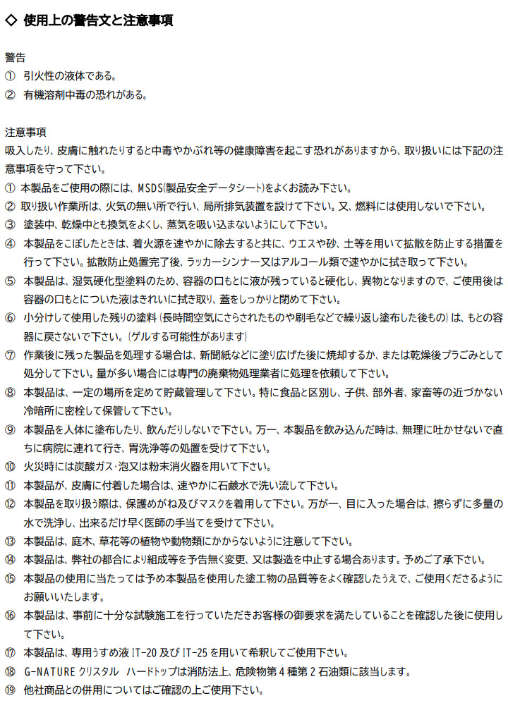 クリスタル共通艶消し剤　1kg　木工塗装 家具塗装 ハイブリッド塗料 フローリング ガラス塗料 玄々化学工業｜ohhashi-paint｜08