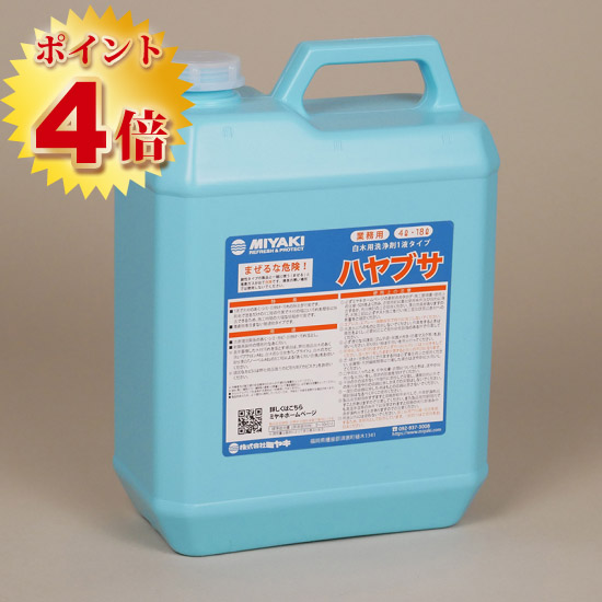 ハヤブサ　4L(約20〜40平米)　ミヤキ 洗浄剤 木材 アク洗い シミ 汚れ落とし カビ取り 日焼け除去