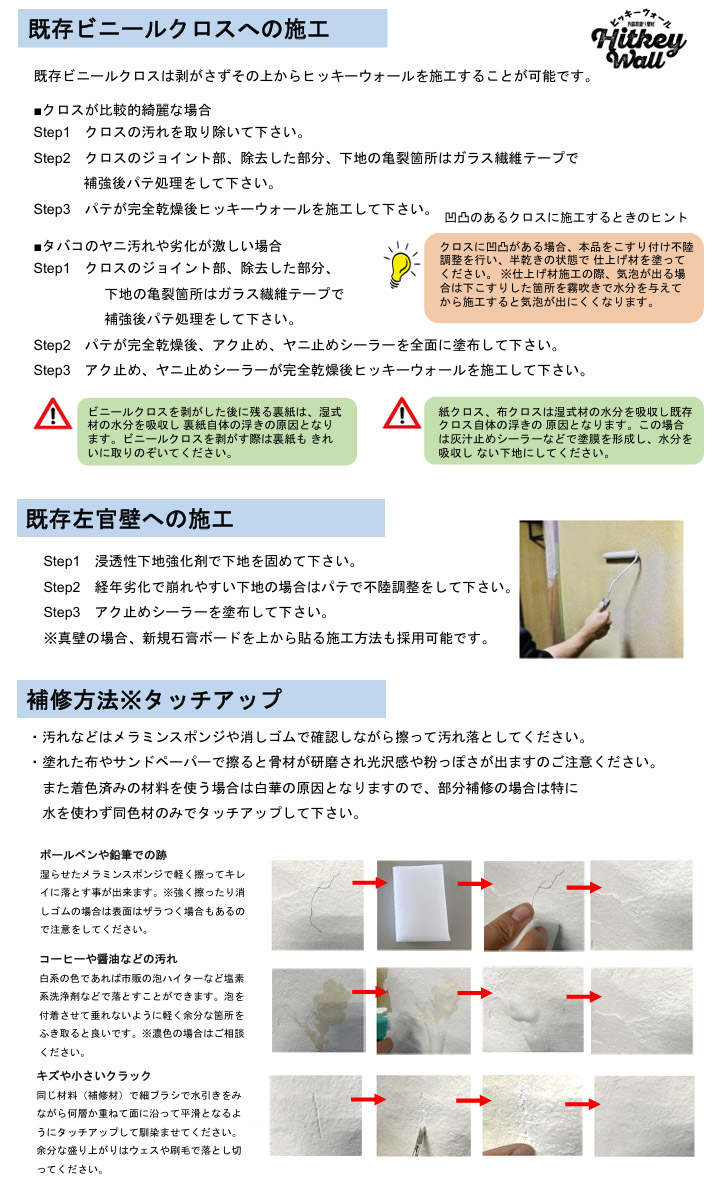 ヒッキーウォール専用顔料 内装塗り壁材 漆喰 珪藻土 塗り壁 DIY 簡単 