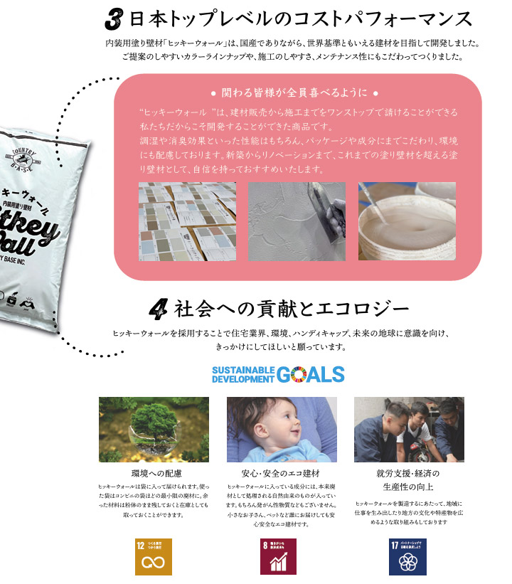ヒッキーウォール専用顔料 内装塗り壁材 漆喰 珪藻土 塗り壁 DIY 簡単 