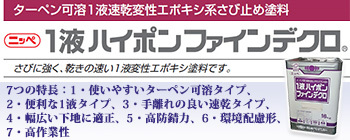 大橋塗料 Yahoo!店 - 鉄部用 下塗り材(サビ止めプライマー)（鉄部用