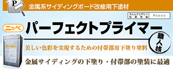 大橋塗料 Yahoo!店 - 鉄部用 下塗り材(サビ止めプライマー)（鉄部用