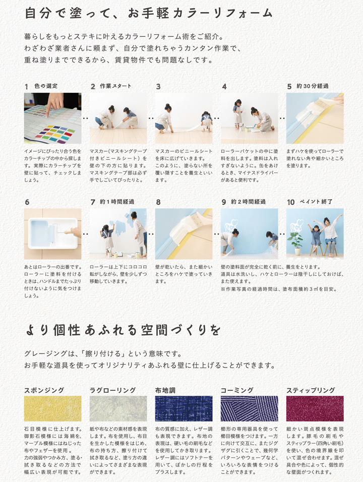 今日の超目玉 Jカラー 日本塗料工業会色見本 調色品 15L(約90平米/2回塗り)