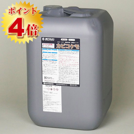 カビコケモ 18L(約90〜180平米) ミヤキ,カビ取り,コケ取り,藻の除去 :kabikokemo 18:大橋塗料