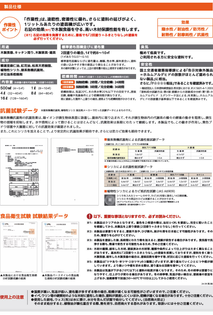 木守り専科 食器コート
