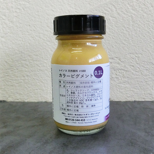 レームファルベ カラーピグメント 0.1L 天然粘土塗料 LEINOS レイノス