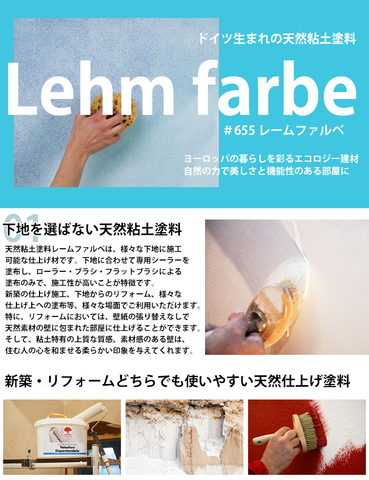 レームファルベ カラーピグメント 0.5L 天然粘土塗料 LEINOS