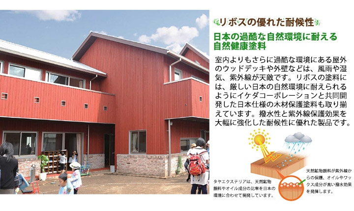 タヤエクステリア