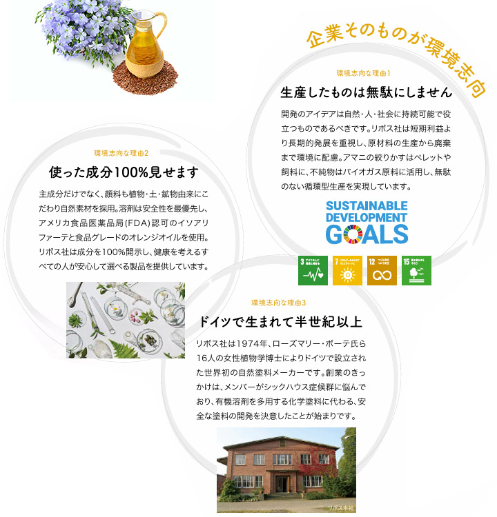 リボス自然塗料 カルデット 002/クリアー 2.5L（約31平米/2回塗り