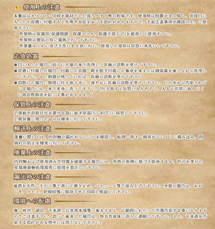 マジカルセメント グレー 25kg(約1平米/20mm厚) |  | 12