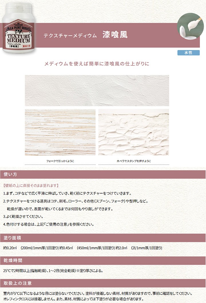 ミルクペイントforWall