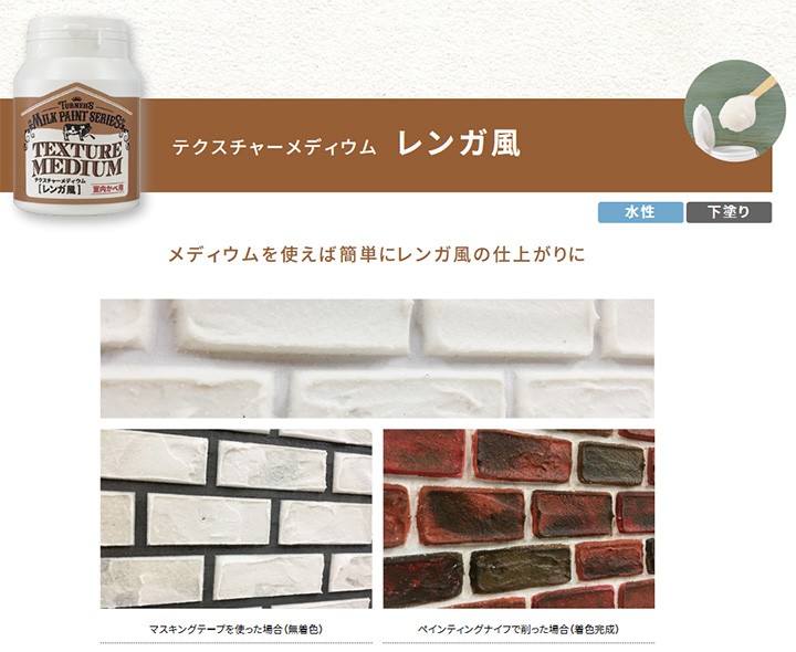 ミルクペイントforWall
