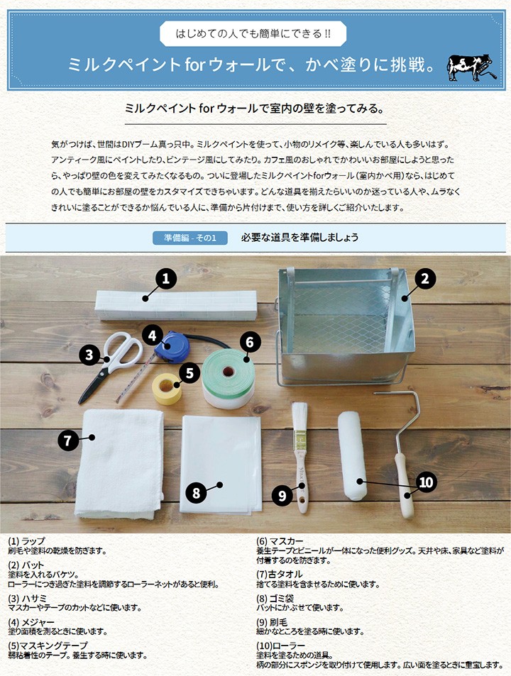 高価値 ミルクペイントforウォール 室内かべ用 2L 約12平米 2回塗り 4 290円 sebichou.pl