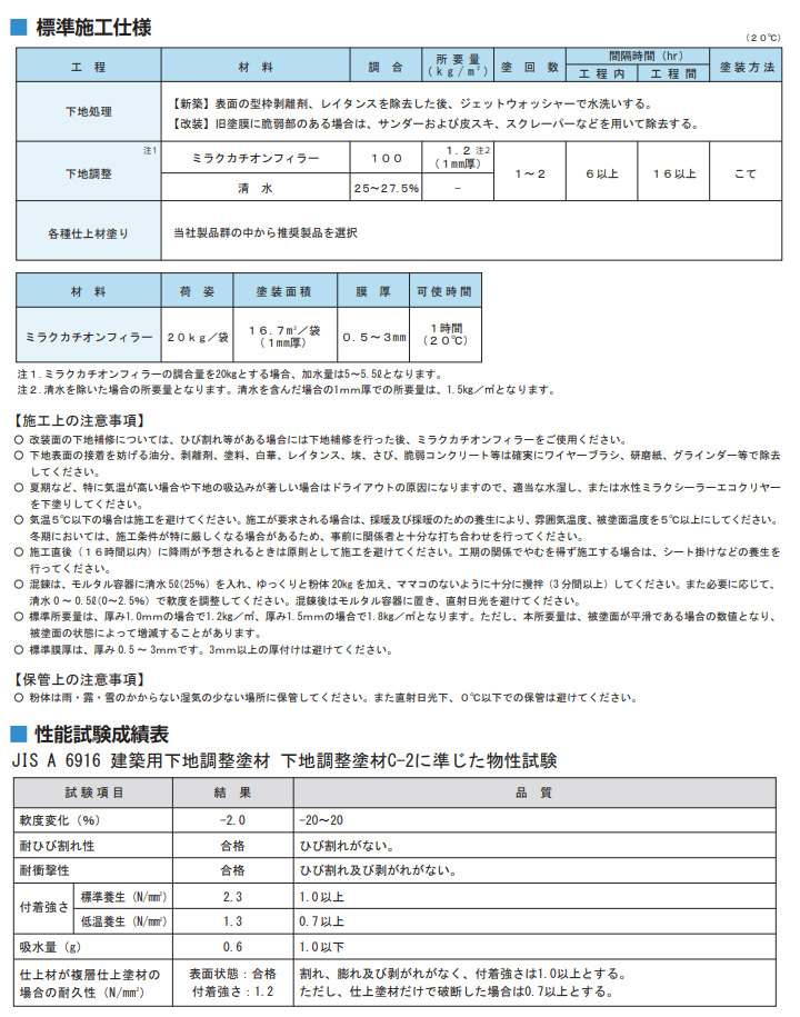 カチオンフィラー（DIY、工具）の商品一覧 通販 - Yahoo!ショッピング