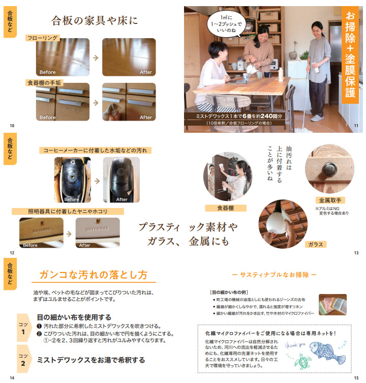 蜜ロウ ミストdeワックス