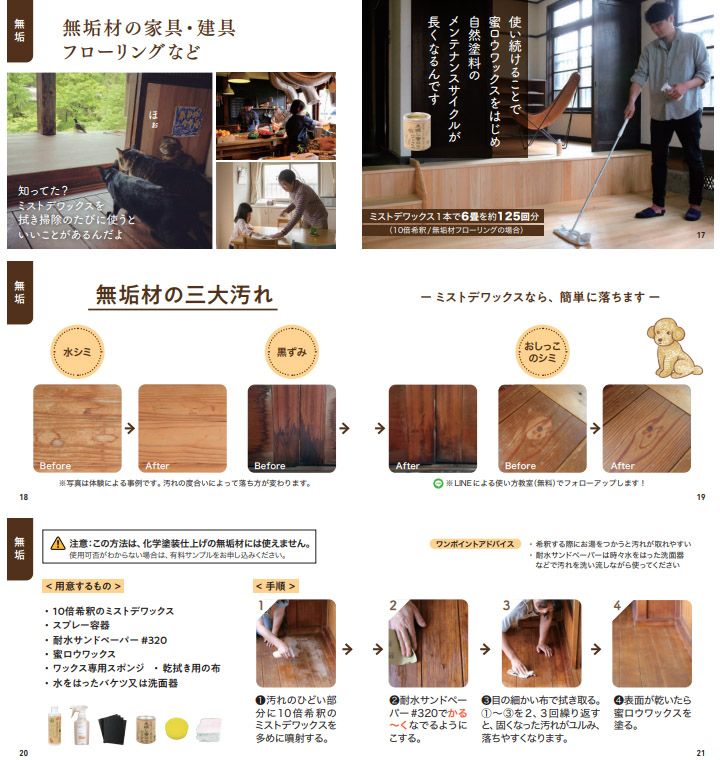 木材の漂白剤（塗料、塗装用品）の商品一覧｜材料、部品 | DIY、工具