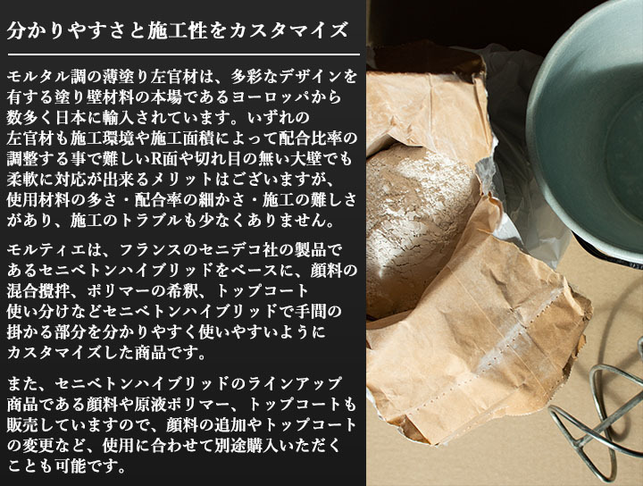 モルティエ 塗り板見本 A4サイズ モルタル/コンクリート/左官材