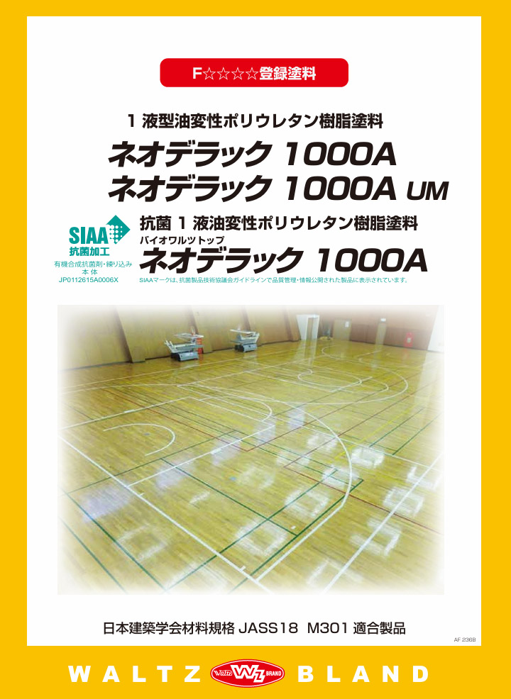 ネオデラック1000A 各艶 16L 大谷塗料 油性 床用 一液 上塗り 耐摩耗性 