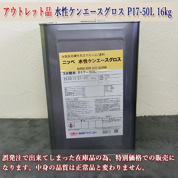 AEgbgi@PG[XOX@ʐF@P17-50L@3L@16kg(120/1h)