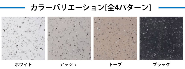 コンクリート塗り模様 塗るテクスチャー ストーン 538gセット(約1平米/2回塗り) アッシュ