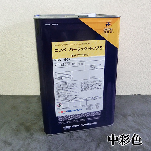 パーフェクトトップ カタログ（日本ペイント） | 塗料屋さん.com