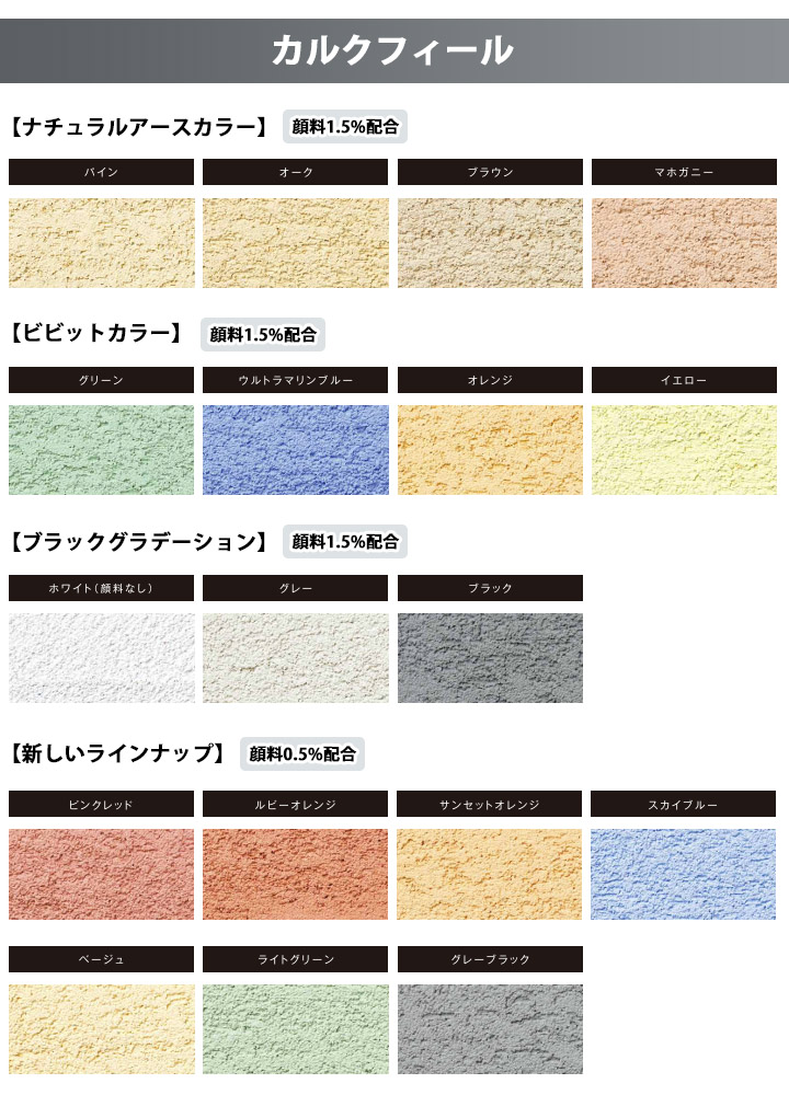 プラネットウォール専用顔料 カラーグループ2(グレー プラネットウォール専用顔料 カラーグループ2(グレー