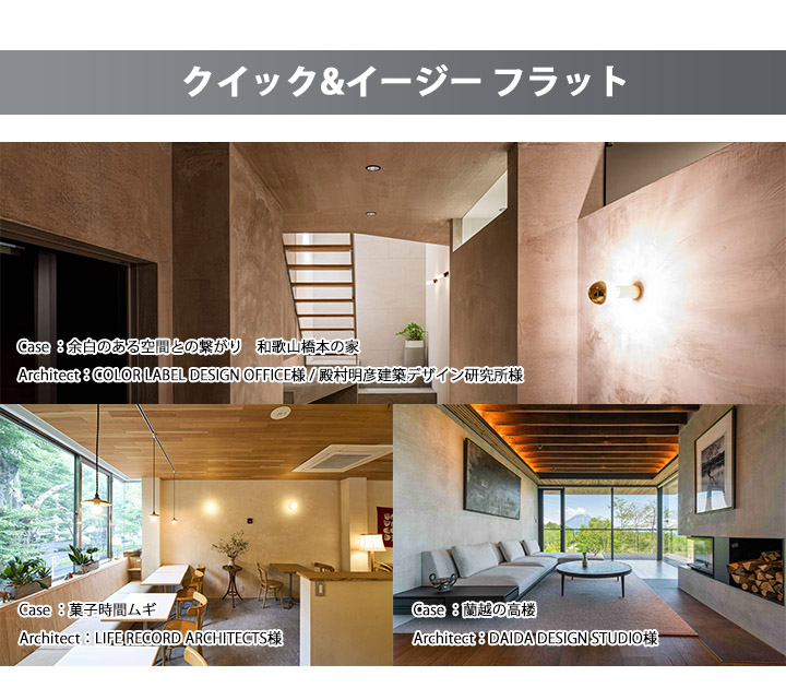 クイック＆イージー　テクスチャー　骨材なし　未使用　 ドイツ漆喰プラネットウォール クイック＆イージー テクスチャー(骨材