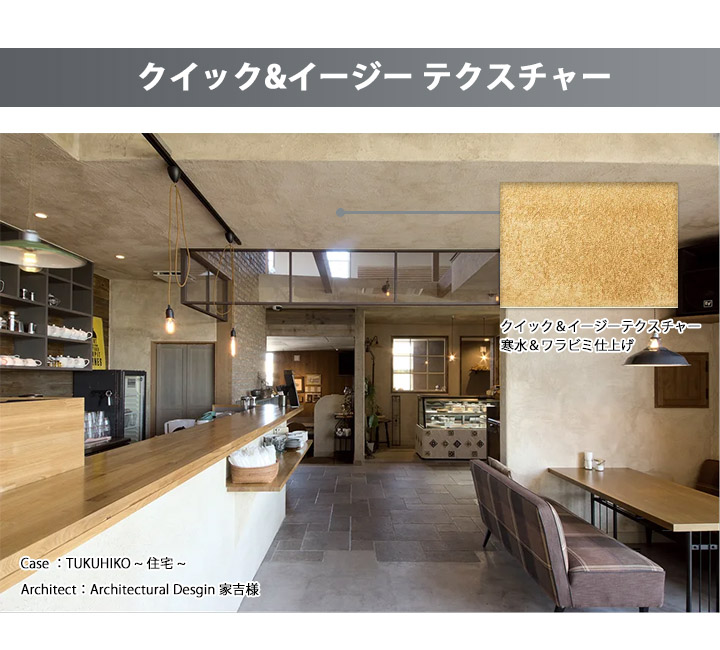 ドイツ漆喰プラネットウォール クイック＆イージー テクスチャー(骨材 