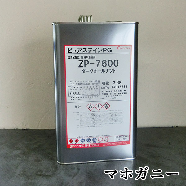 玄々化学 ピュアステインPG マホガニー 3.8kg 顔料系万能着色剤