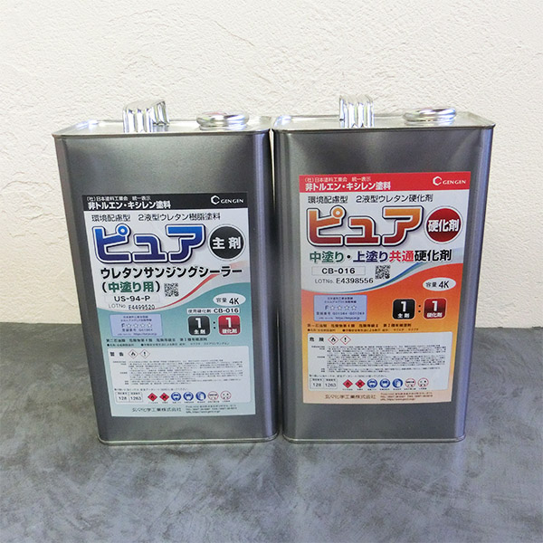 ペンキ(グレー32kg)×シーラー(15kg)セット