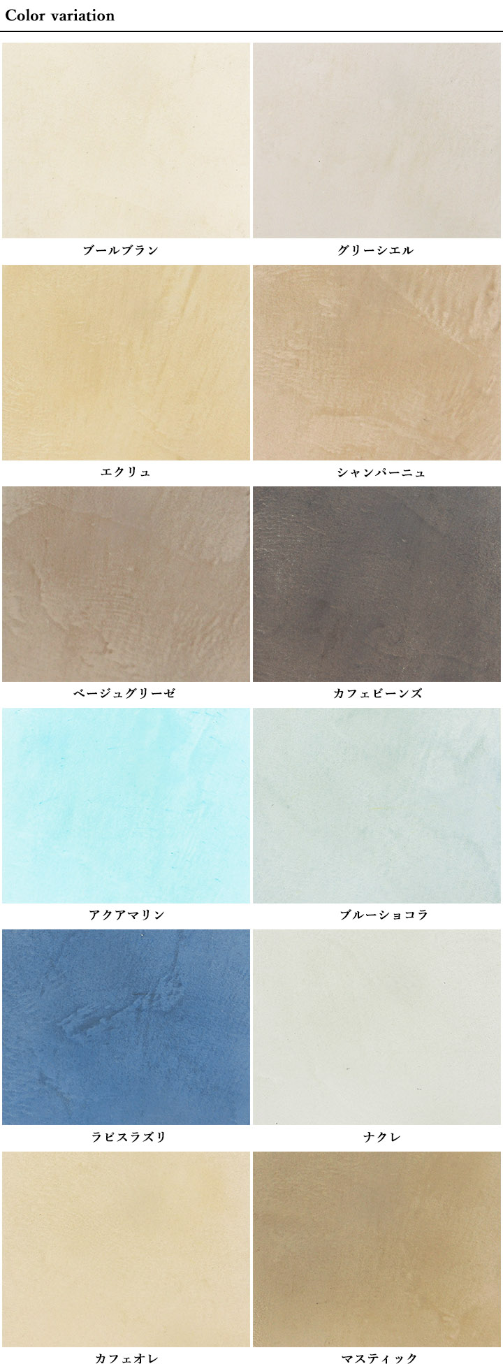 ラフィカ(Otona Joshi Wall)　ブールブラン　5kgセット(約6平米/3回塗り) 送料無料｜ohhashi-paint｜09