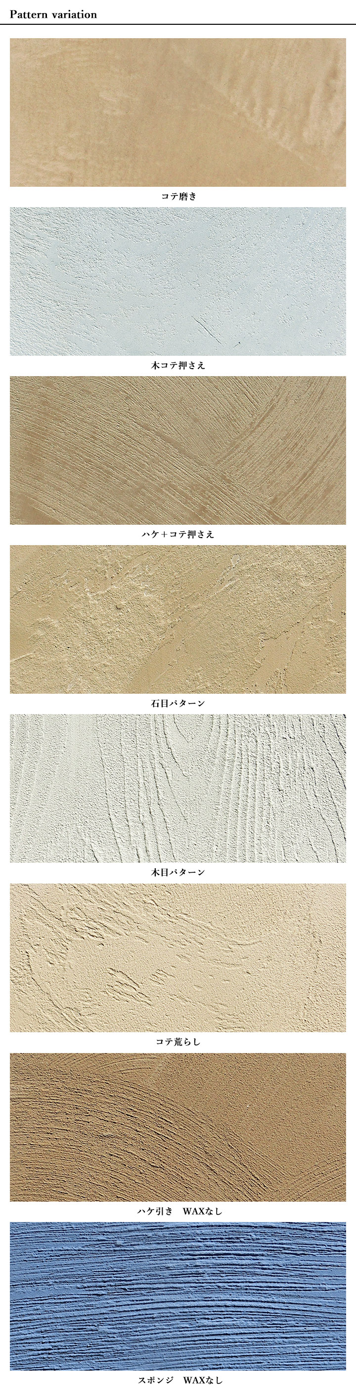 ラフィカ(Otona Joshi Wall)　シャドウブラック　10kgセット(約12平米/3回塗り) 送料無料｜ohhashi-paint｜11