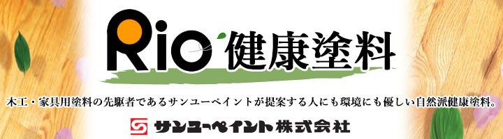 大橋塗料 Yahoo!店 - RIO健康塗料（自然系植物性塗料）｜Yahoo