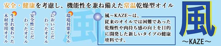 大橋塗料 Yahoo!店 - RIO健康塗料（自然系植物性塗料）｜Yahoo