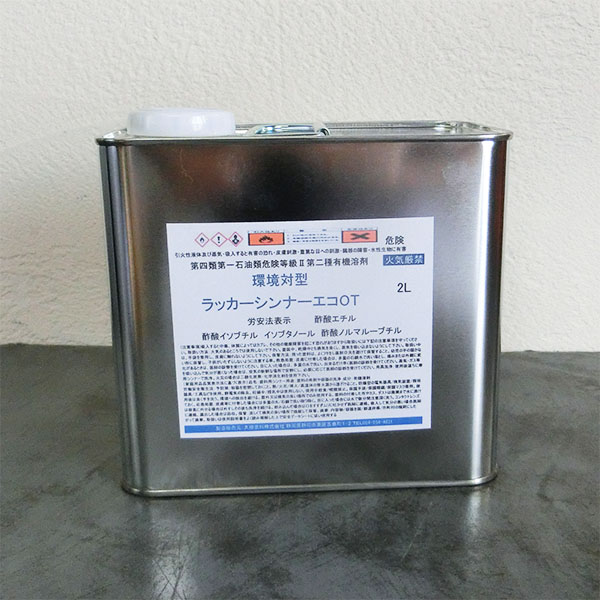 環境対型 ラッカーシンナーOT 2L : 大橋塗料 Yahoo!店 - 通販 - Yahoo