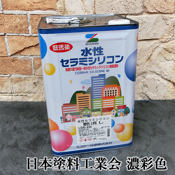 水性セラミシリコン 日本塗料工業会 濃彩色 各艶 16kg エスケー化研 外壁 ペンキ 水性塗料 一液 シリコン樹脂系 低汚染性 防かび 防藻性 :  s-seramisilicon-n-tk15 : 大橋塗料 Yahoo!店 - 通販 - Yahoo!ショッピング