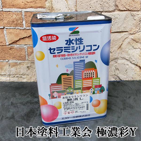 水性セラミシリコン 日本塗料工業会 極濃彩Y 各艶 16kg エスケー化研 外壁 ペンキ 水性塗料 一液 シリコン樹脂系 低汚染性 防かび 防藻性 :  s-seramisilicon-ny-tk15 : 大橋塗料 Yahoo!店 - 通販 - Yahoo!ショッピング