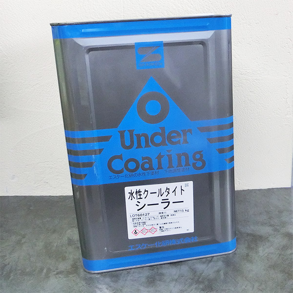 水性クールタイトシーラー 15kg エスケー化研 水性塗料 屋根 一液