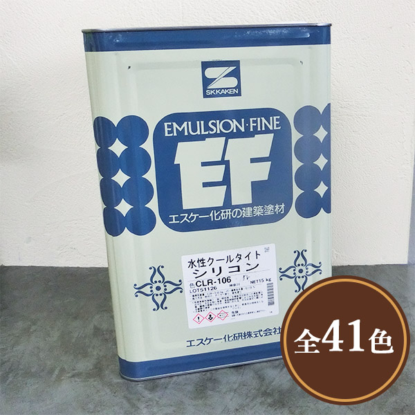 水性クールタイトシリコン 標準色 艶有り 15kg エスケー化研 水性塗料 